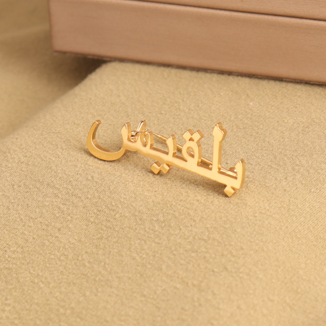 Customized Arabic Name Brooch  - Home Office Word avaliação e preço